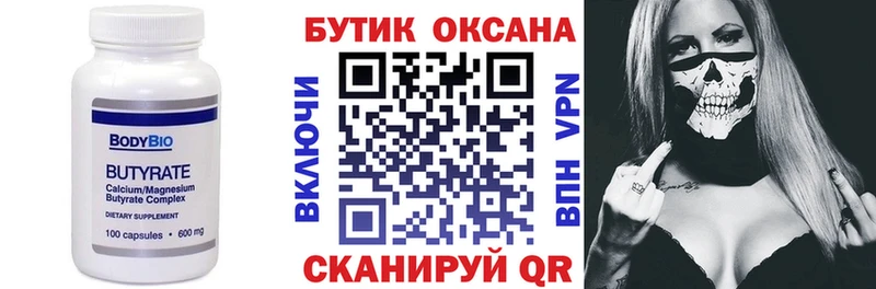 Бутират жидкий экстази  Макаров 
